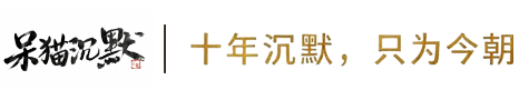 星火沉默 Logo
